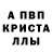 Метадон кристалл Artem bilogrud