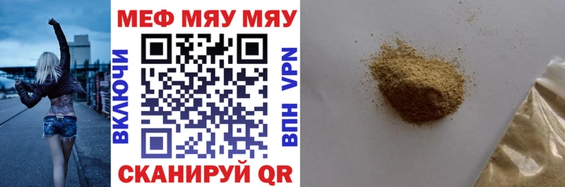 МЯУ-МЯУ мука  купить   omg зеркало  Зея 