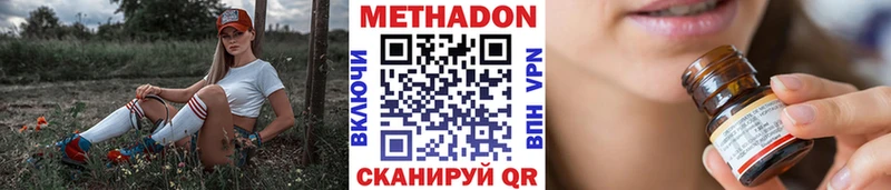 ссылка на мегу ONION  Зея  Метадон methadone  где купить  