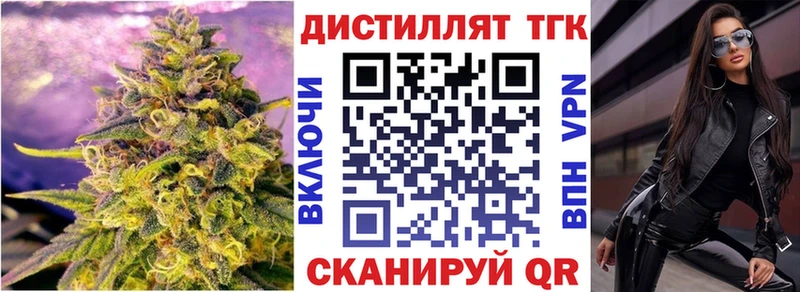 как найти наркотики  kraken ONION  Дистиллят ТГК концентрат  Зея 